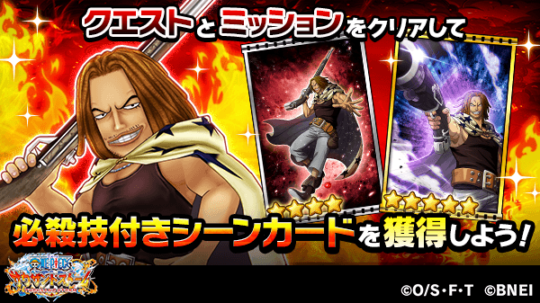 One Piece サウザンドストーム 討伐イベントでは 上級 のドロップ報酬で 3 5の必殺技付きシーンカードが獲得できます ミッションをクリアして ヤソップ を強化しましょう サウスト Onepiece T Co Z1ee9gibkn Twitter