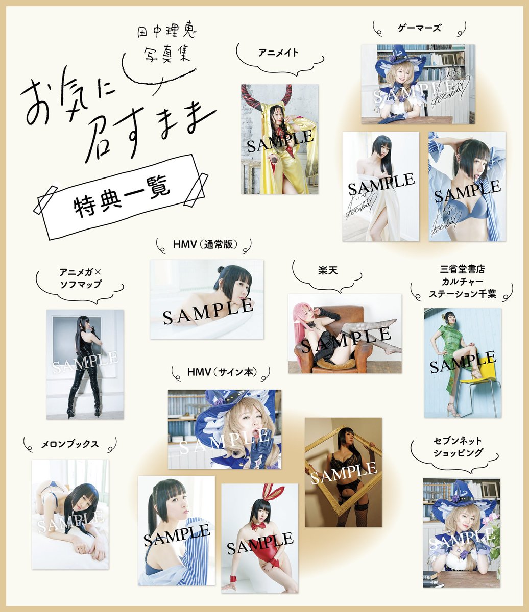 tanakarienew's tweet photo. 今週末８月21日に #ボイスプラス のイベントを #アニメイト #ゲーマーズ で
写真集のイベントを #書泉 で行います。
当日参加も可能なので、お時間のある方はぜひお越し下さい。

アニメイト
https://t.co/9KjojPa9sy

ゲーマーズ
https://t.co/41UasWJLea 

書泉
https://t.co/dihfTMXuKf https://t.co/RSXDCSZofu