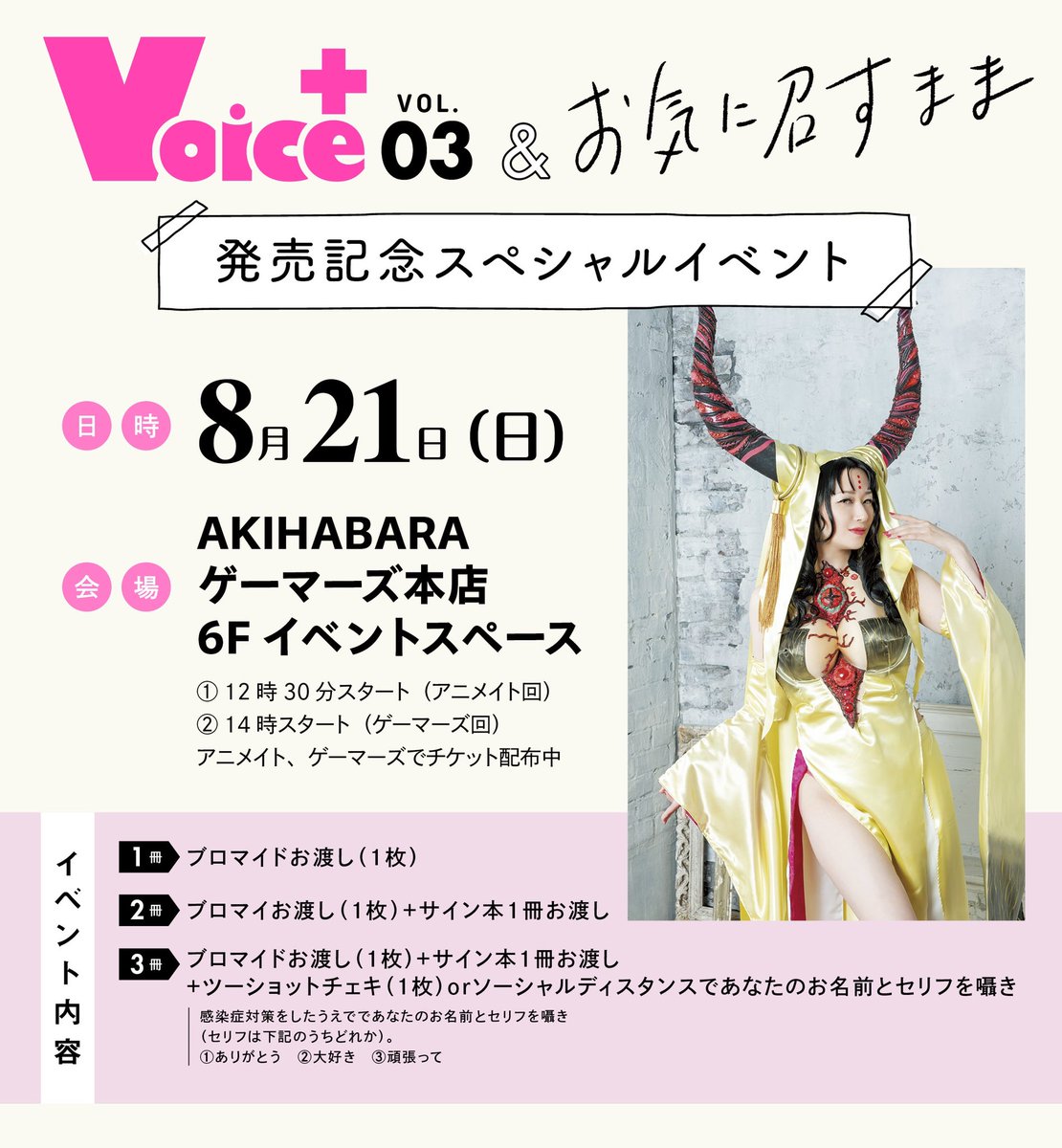 tanakarienew's tweet photo. 今週末８月21日に #ボイスプラス のイベントを #アニメイト #ゲーマーズ で
写真集のイベントを #書泉 で行います。
当日参加も可能なので、お時間のある方はぜひお越し下さい。

アニメイト
https://t.co/9KjojPa9sy

ゲーマーズ
https://t.co/41UasWJLea 

書泉
https://t.co/dihfTMXuKf https://t.co/RSXDCSZofu