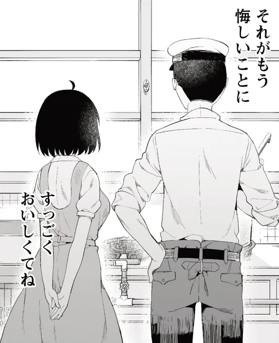 4話後半はここのコマが戦前感が出てて気に入ってる( ˘ω˘ )
#おんなのこのまゆ 