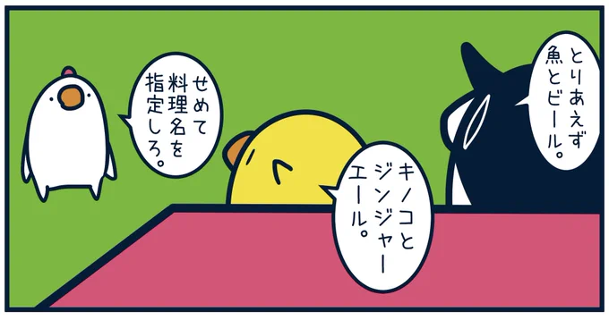 4455 