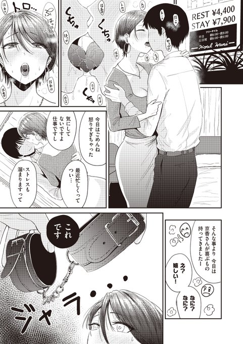 Komifloにて8月20日(その他書店24日)から配信のcomic失楽天9月号に新作「堕ちるおんな」が掲載されます
https://t.co/gVqL2XKnRK
よろしくおねがいします〜
(2/2) 