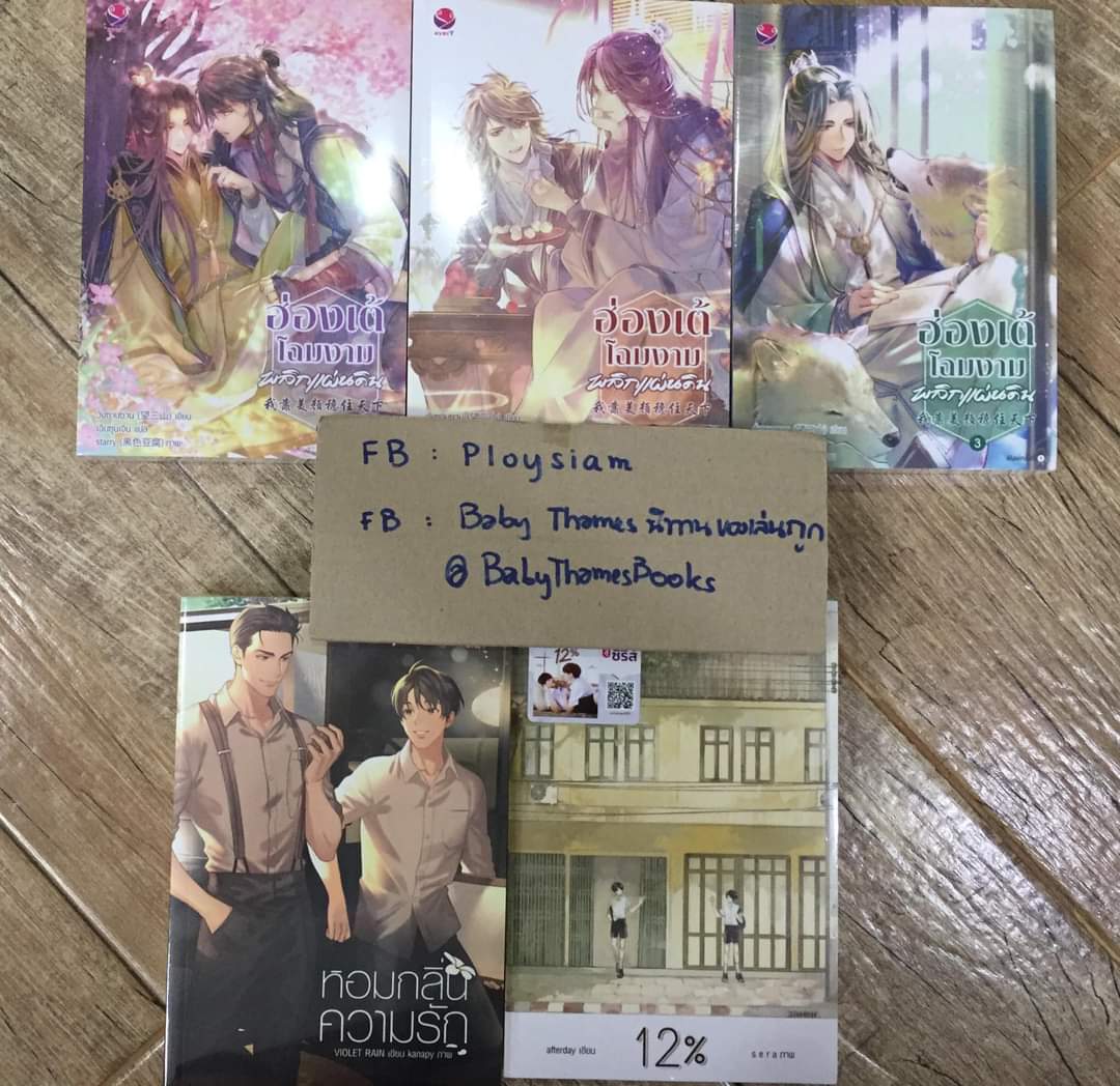 BabyThamesBooks's tweet photo. นิยายมือ1 ใหม่ ในซีล
มีหลายเล่ม
#หอมกลิ่นความรัก 340
#12pc 280 #เค้กซีอิ๊ว
#ฮ่องเต้โฉมงามพลิกแผ่นดิน
เล่ม 1-2 เล่มละ 380
เล่ม 3 เล่มละ 370
✅ราคารวมส่ง Kerry/DHL บางปลายทางอาจใช้ขนส่งอื่น
✅ห่อหนา บับ 3 ชั้น
✅ส่งทุกวันจันทร์ ถึง เสาร์
📲สนใจ DM ได้เลยค่ะ
#นิยายวาย #นิยายถูก https://t.co/LUzCkhn57D