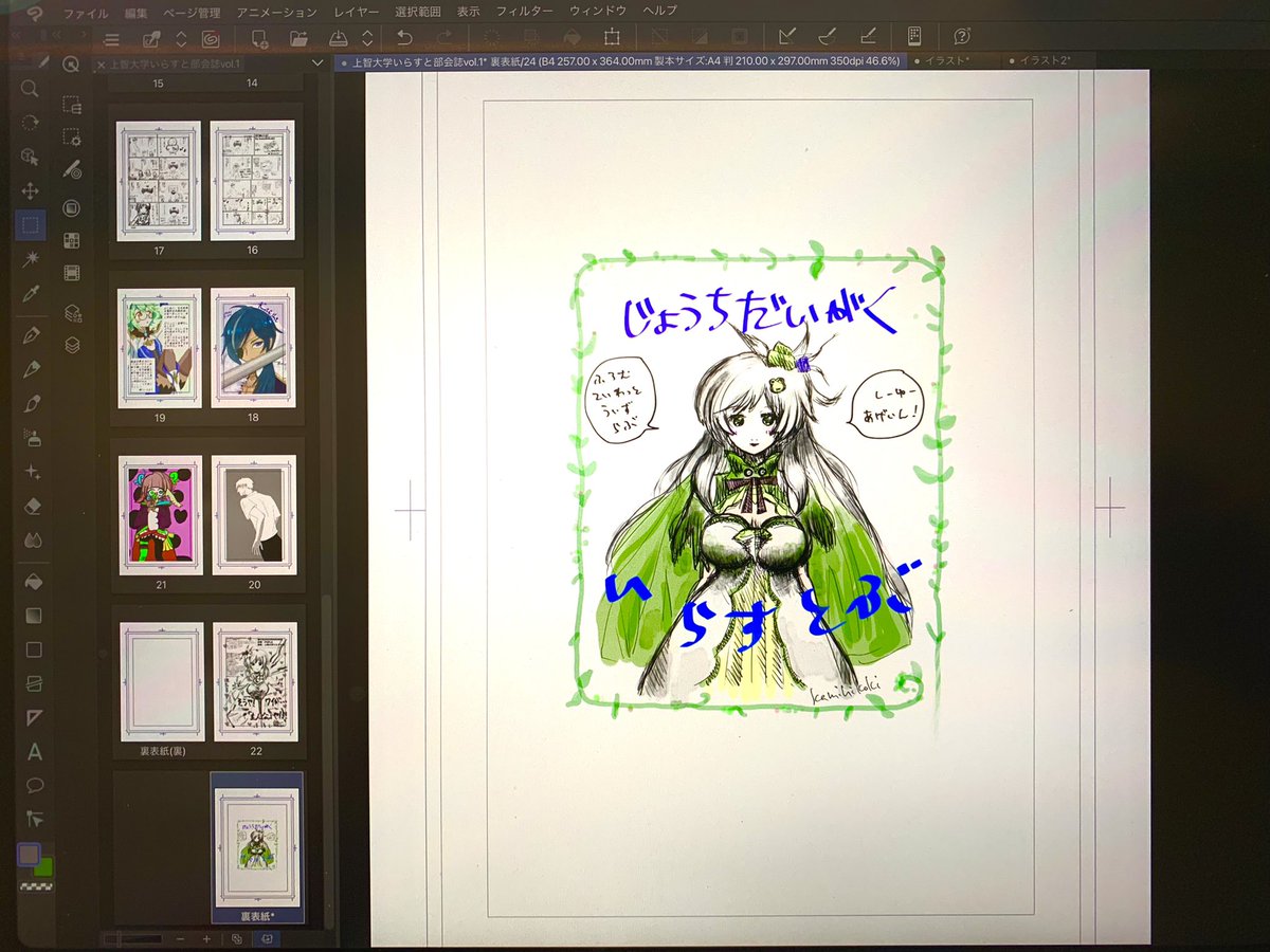 上智大学いらすと部 Sophiaillust Twitter