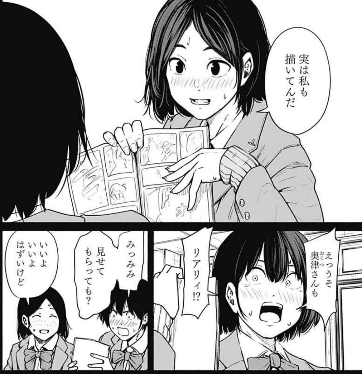 本日発売の集英社ウルトラジャンプに『新しいきみへ』第11話『鳳の回』が掲載されてます!
カラーもいただいてまして、ありがたいかぎりです・・・。
相生の過去回です。漫画家志望あいおい。