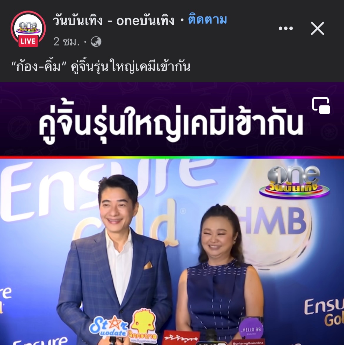 Zmycougar's tweet photo. คู่จิ้นรุ่นใหญ่ เอ้อให้มันได้อย่างนี้สิ🤣😅 #ก้องคิ้ม https://t.co/YKIoVdUJek