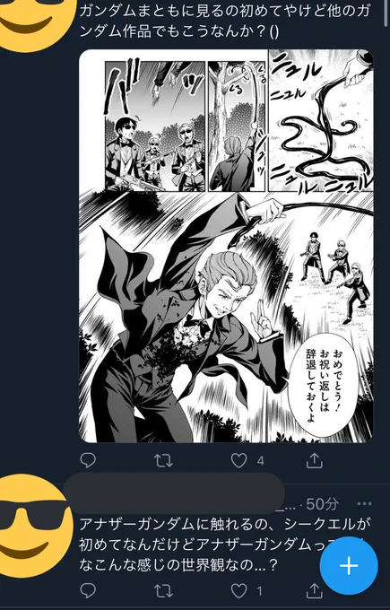揃いも揃って井上敏樹のせいで変な勘違い起こしてる奴らがいる 