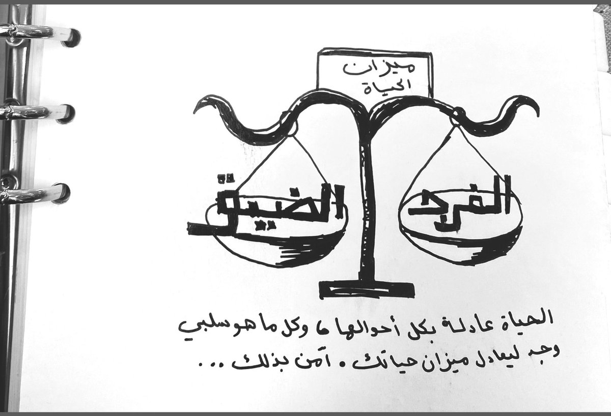 Sarah_mahir's tweet photo. #صباح_الخيرᅠ #الحياة https://t.co/VLXkVq3WRc