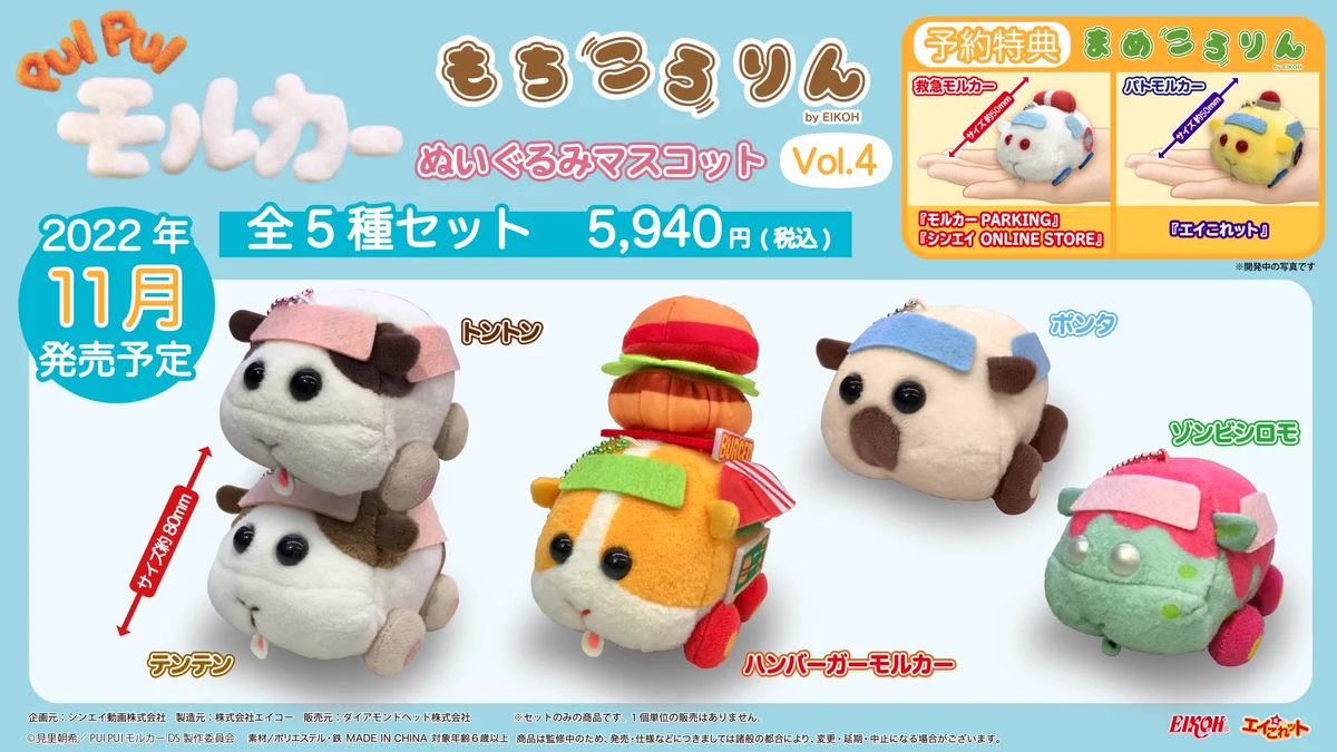 PUI PUI モルカー【公式】 on X: 