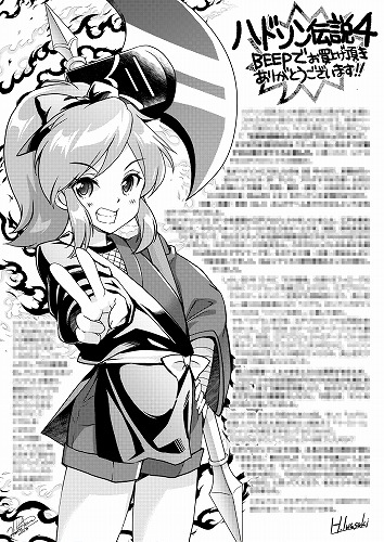 BEEPさんのハドソン伝説4の通販、完売してる…!?
今日、印刷所に入荷の手配しましたので少々お待ちください。
ちなみに、こんな感じの特典のペーパーを描き下ろしました!

https://t.co/oL4eKaKjxV 