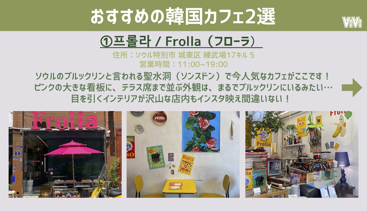 Vivi S Tweet 韓国カフェ 韓国で今ちょーー話題のカフェがこちらです オシャレだしおいしそうだし これはマジでやばすぎるな 韓国早く行きたすぎるんですけど Trendsmap
