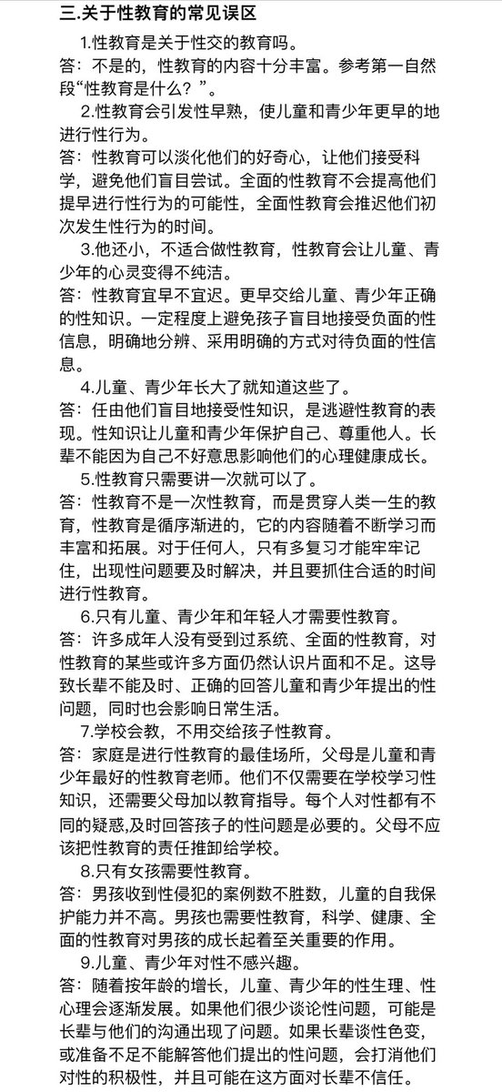 PETPAsia's tweet photo. #亚洲善待人类组织
《性教育的意义》
     我们收集了一些关于性教育的教科书、文件、影视剧，并把他们放在了评论里。你可以在本地图书馆或各大网站上借阅、购买或收看他们。
感谢你的阅读，我们欢迎你的批评。 https://t.co/qXhqlkUaWX