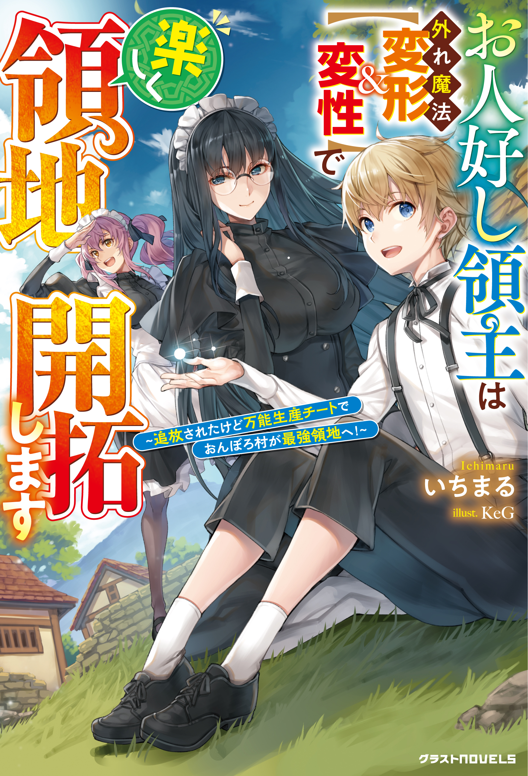 ｋｅｇ けーじ Hagure Keg Twitter