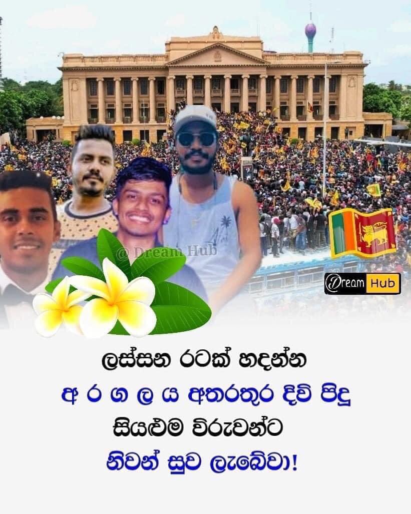 KaviSenu's tweet image. ❤️ අදටත් හිස නමා ආචාර කරමි........
නිවන් සුව ලැබේවා..!🙏
