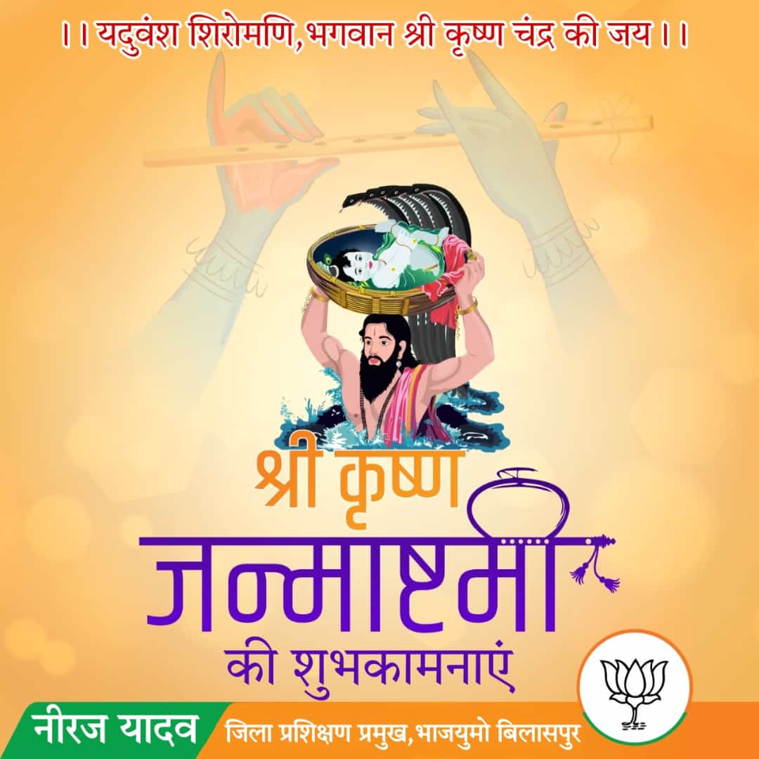 हाथी,घोड़ा,पालकी
जय कन्हैया लाल की 🚩 <a href="/BJP4CGState/">BJP Chhattisgarh</a> <a href="/BJP4India/">BJP</a> @AjayJamwalNE <a href="/ArunSao3/">Arun Sao</a>