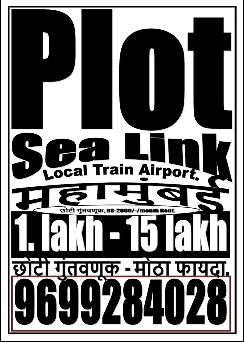 whatsapp 9699284028
#realestate #plot #Land #Mumbai #maharastra