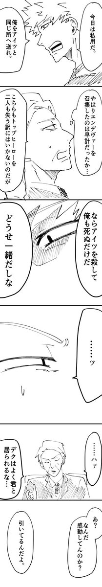 おまけ①
※相変わらず雑
おまけと言う名の裏話的なのを順次あげていきたいな…

こーあんの偉い人にドン引きされる💥ちゃ 