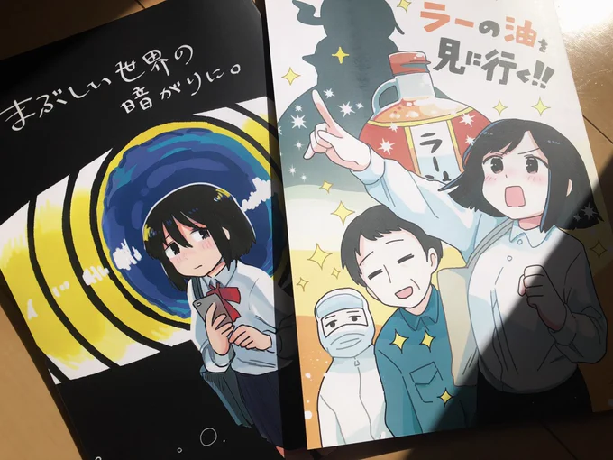 まんががとどいた
いいね 