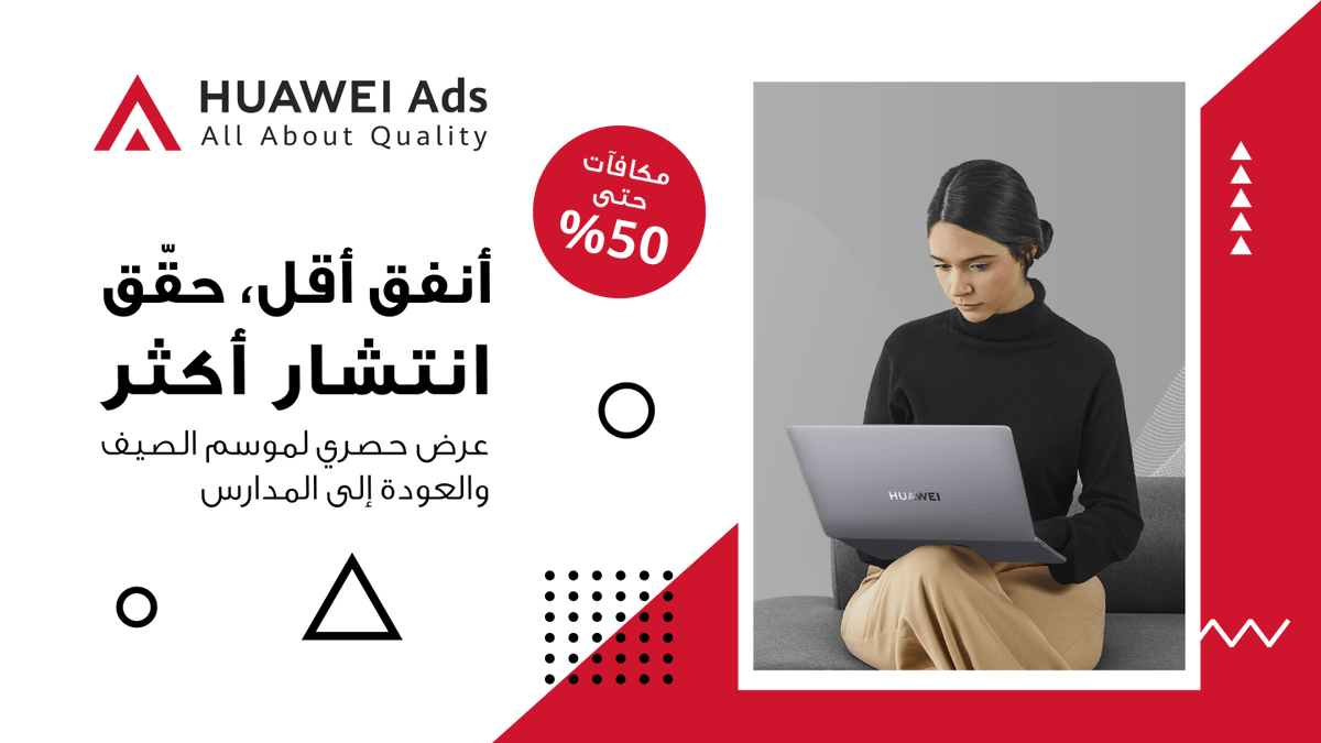 HMSMENA's tweet photo. احتفل بموسم الصيف والعودة إلى المدرسة مع منصة إعلانات هواوي واحصل على مكافآت رائعة!. 

Celebrate the Back to School and Summer season with HUAWEI  Ads and get great rewards in return!
#HUAWEIAds https://t.co/rshb8HjPZ7