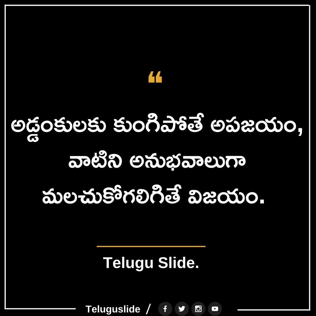 TeluguSide's tweet photo. Top 5 Life Quotes in Telugu
Follow our Page for more updates..🙏
#TeluguSlide #Quotesintelugu #Motivational #Inspirational #Life https://t.co/uACB9NLZs9