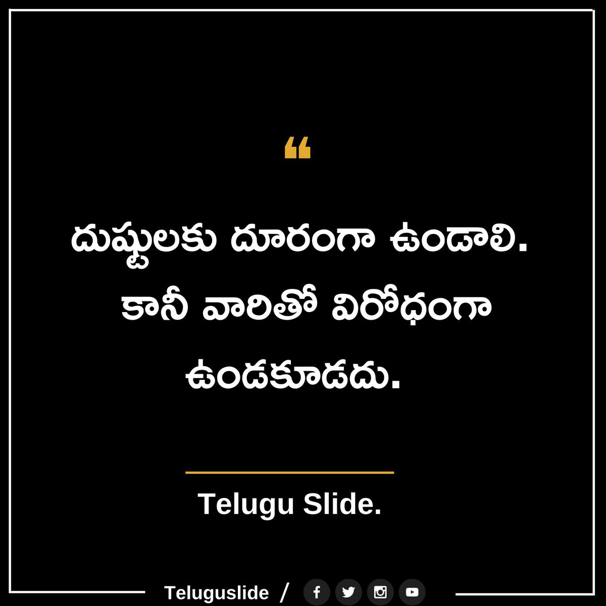 TeluguSide's tweet photo. Top 5 Life Quotes in Telugu
Follow our Page for more updates..🙏
#TeluguSlide #Quotesintelugu #Motivational #Inspirational #Life https://t.co/uACB9NLZs9