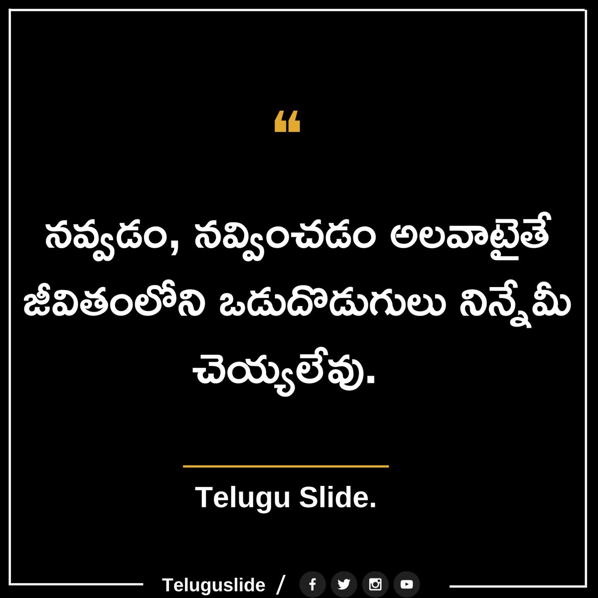 TeluguSide's tweet photo. Top 5 Life Quotes in Telugu
Follow our Page for more updates..🙏
#TeluguSlide #Quotesintelugu #Motivational #Inspirational #Life https://t.co/uACB9NLZs9