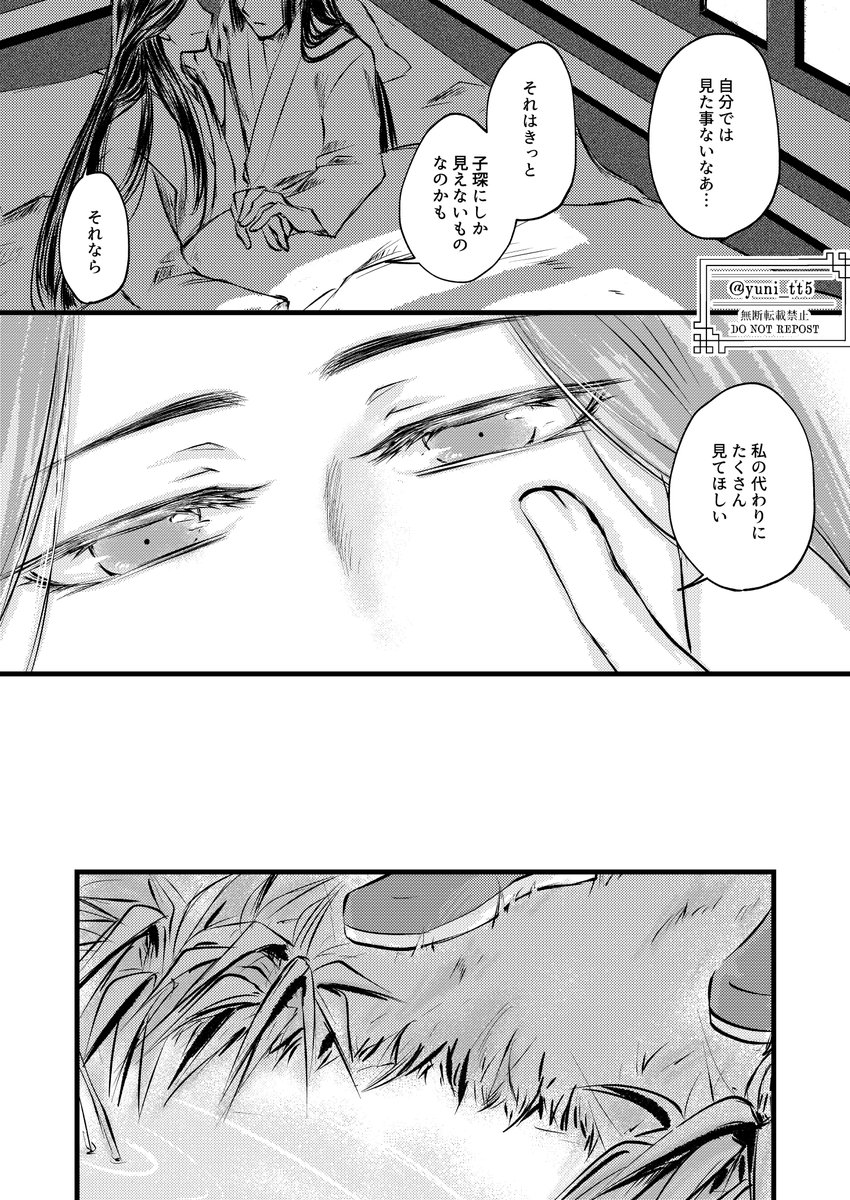 宋暁増えましたか????
気に入ってる漫画再掲します
#songxiao #宋暁 #송람성진 #宋晓 