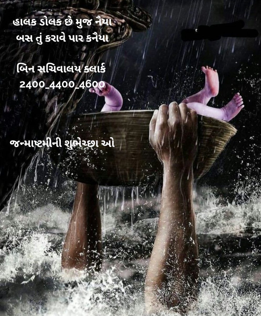 માનવતા ને પેલે પાર... એ ગુજરાત સરકાર... કર્મચારી બધા સરખા જ હોય... ને લાભ ફક્ત મંડળ ના આધારે ના હોય... આ તો ટોળાસાહી જેવું ના હોવુ જોઈએ 
2400~4400~4600
#binsachivalayclerk

<a href="/CMOGuj/">CMO Gujarat</a> <a href="/PMOIndia/">PMO India</a> <a href="/ArvindKejriwal/">Arvind Kejriwal</a> <a href="/abpasmitatv/">ABP Asmita</a> <a href="/CRPaatil/">C R Paatil</a> <a href="/DivyaBhaskarOf1/">Divya Bhaskar Official</a> <a href="/Gopal_Italia/">Gopal Italia</a> <a href="/VtvGujarati/">VTV Gujarati News and Beyond</a>