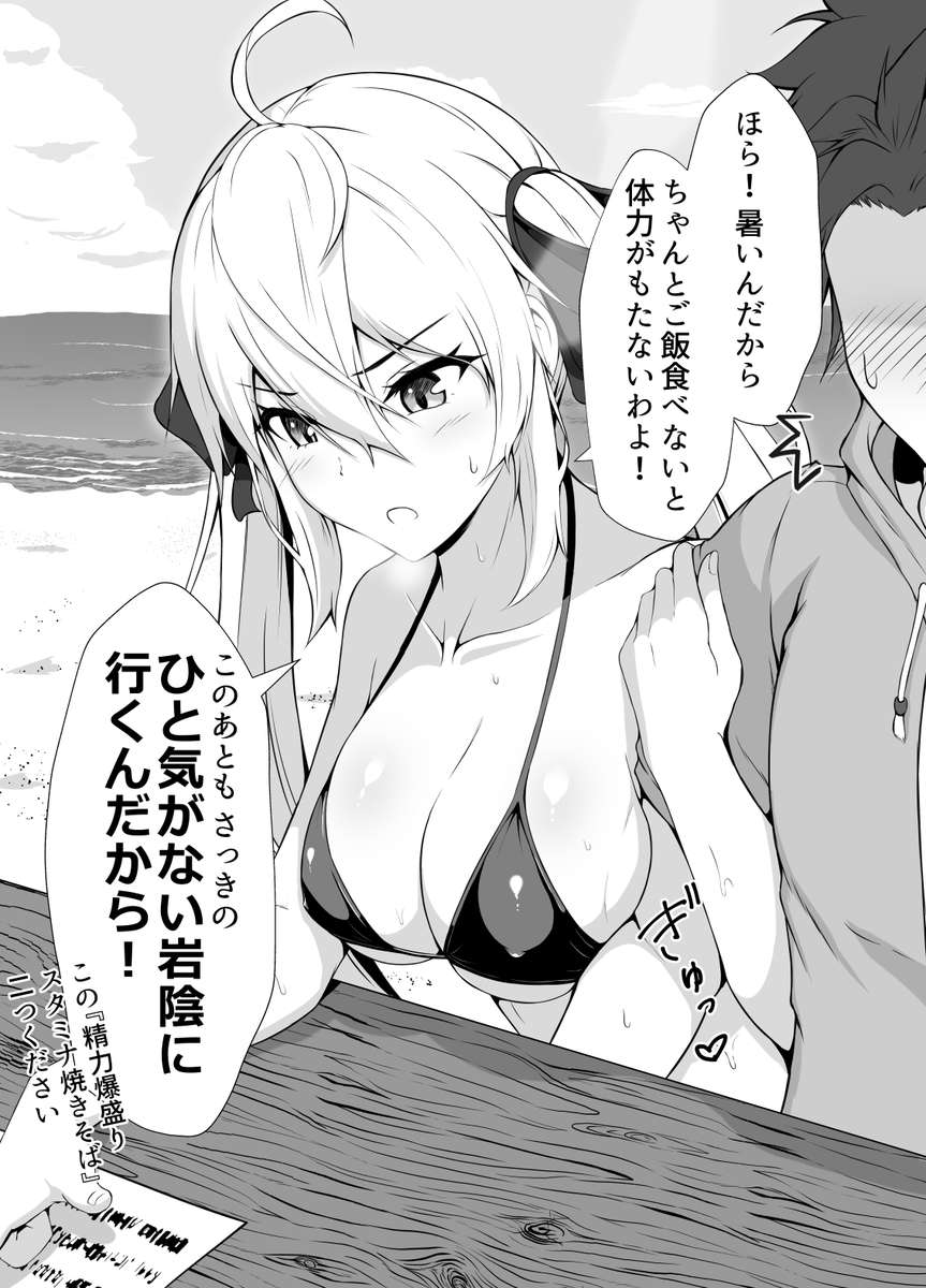 #夏休みはフォロワーさんが増えるらしい 
ツンデレだけどツンデレじゃない幼馴染ちゃんの水着特集👙!! 