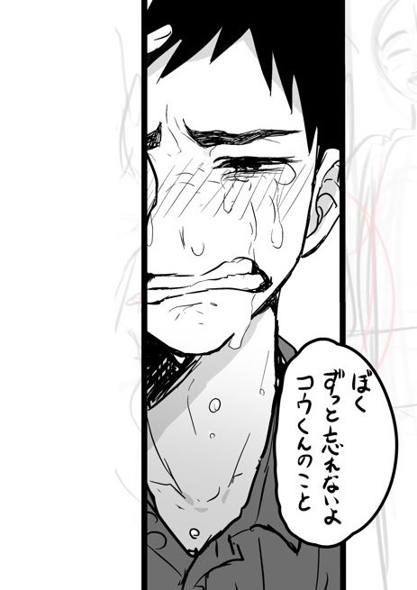 コウくん 