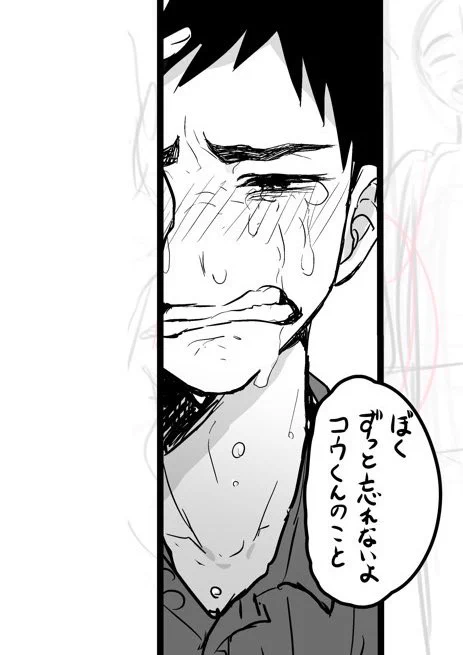 コウくん 