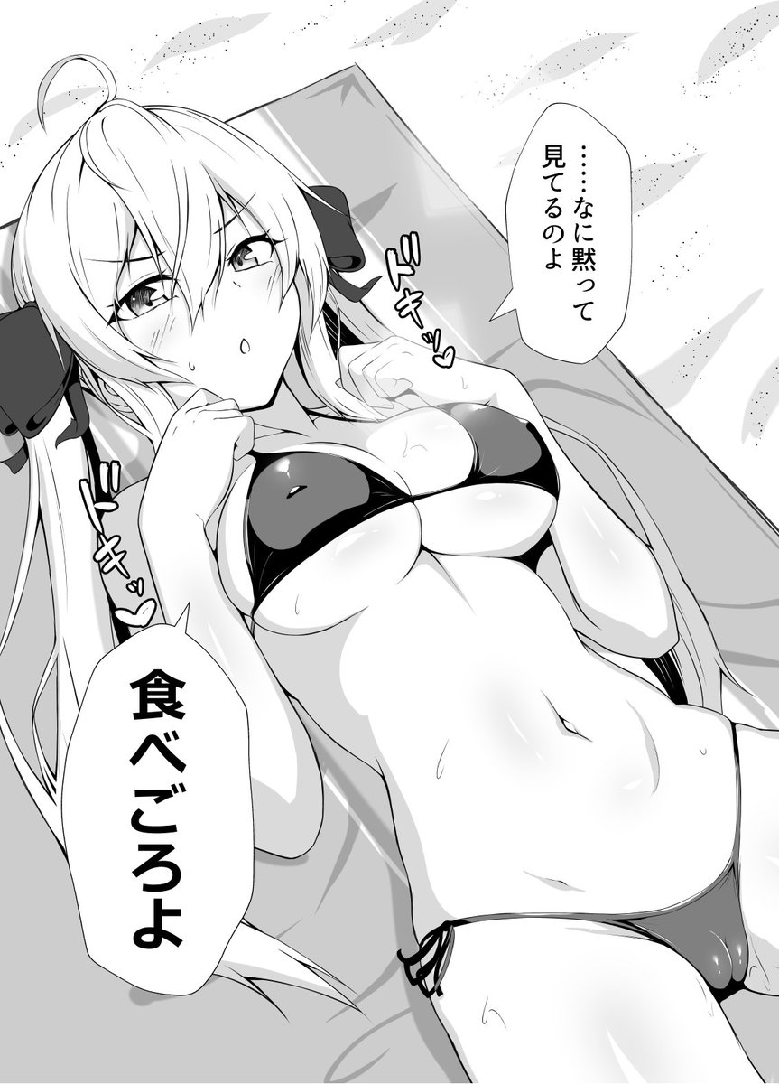 #夏休みはフォロワーさんが増えるらしい 
ツンデレだけどツンデレじゃない幼馴染ちゃんの水着特集👙!! 