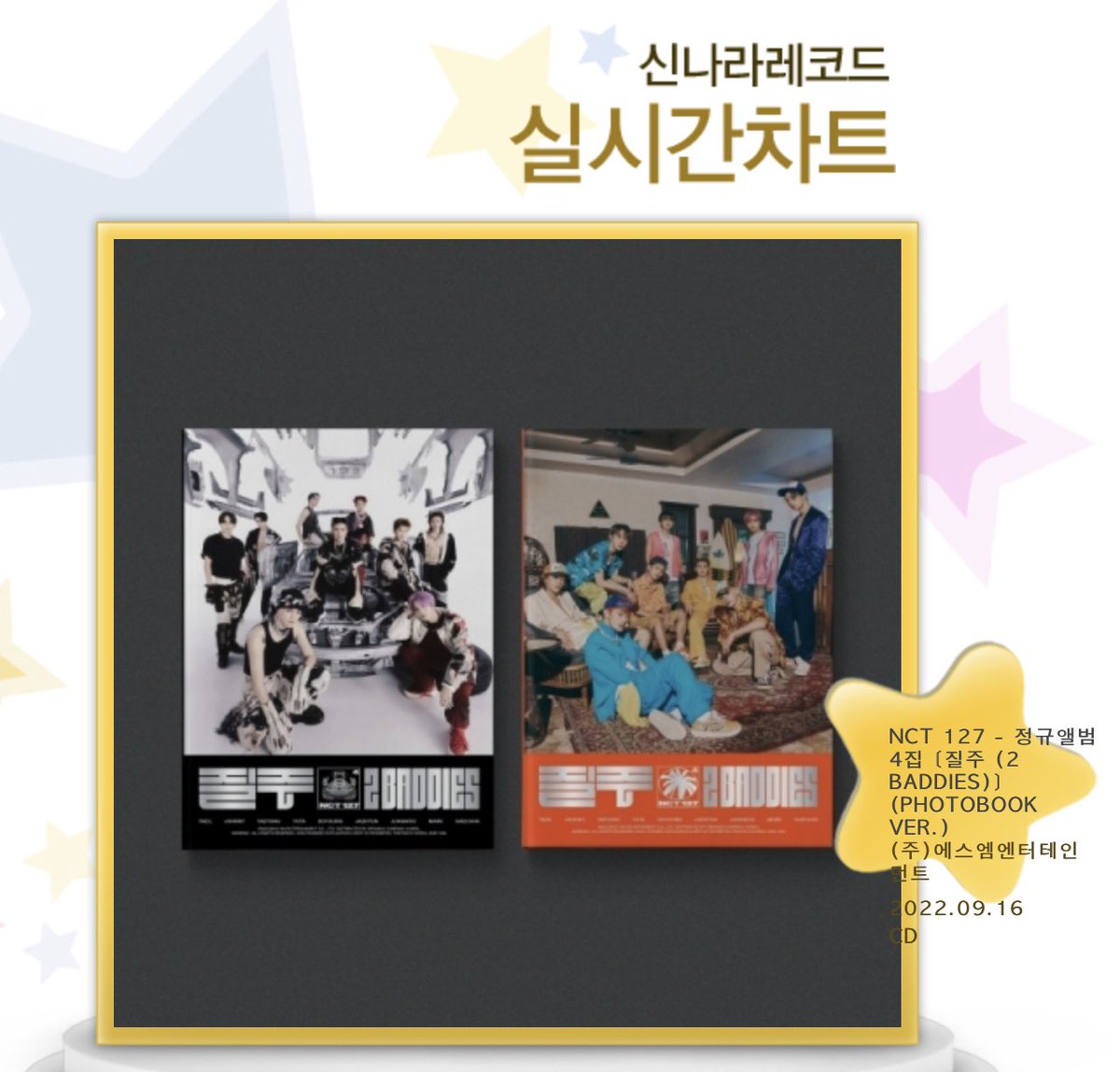 127chart's tweet photo. #NCT127_질주_2Baddies 4th Full Album is now ranking after 3 hours of sales 

#1 Synnara Real-Time Chart

#1 Hottracks Real-Time Chart

@NCTsmtown_127 #NCT127 https://t.co/oqgwJ09AJk