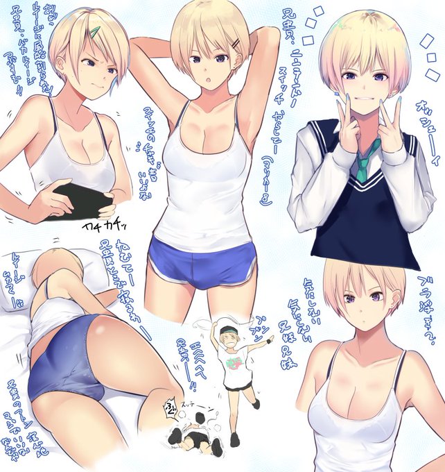 #夏休みはフォロワーさんが増える 