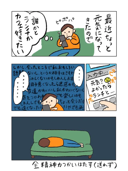 そして今日も
のんびりお一人様😪

 #usaoの充電夏休み🔌 