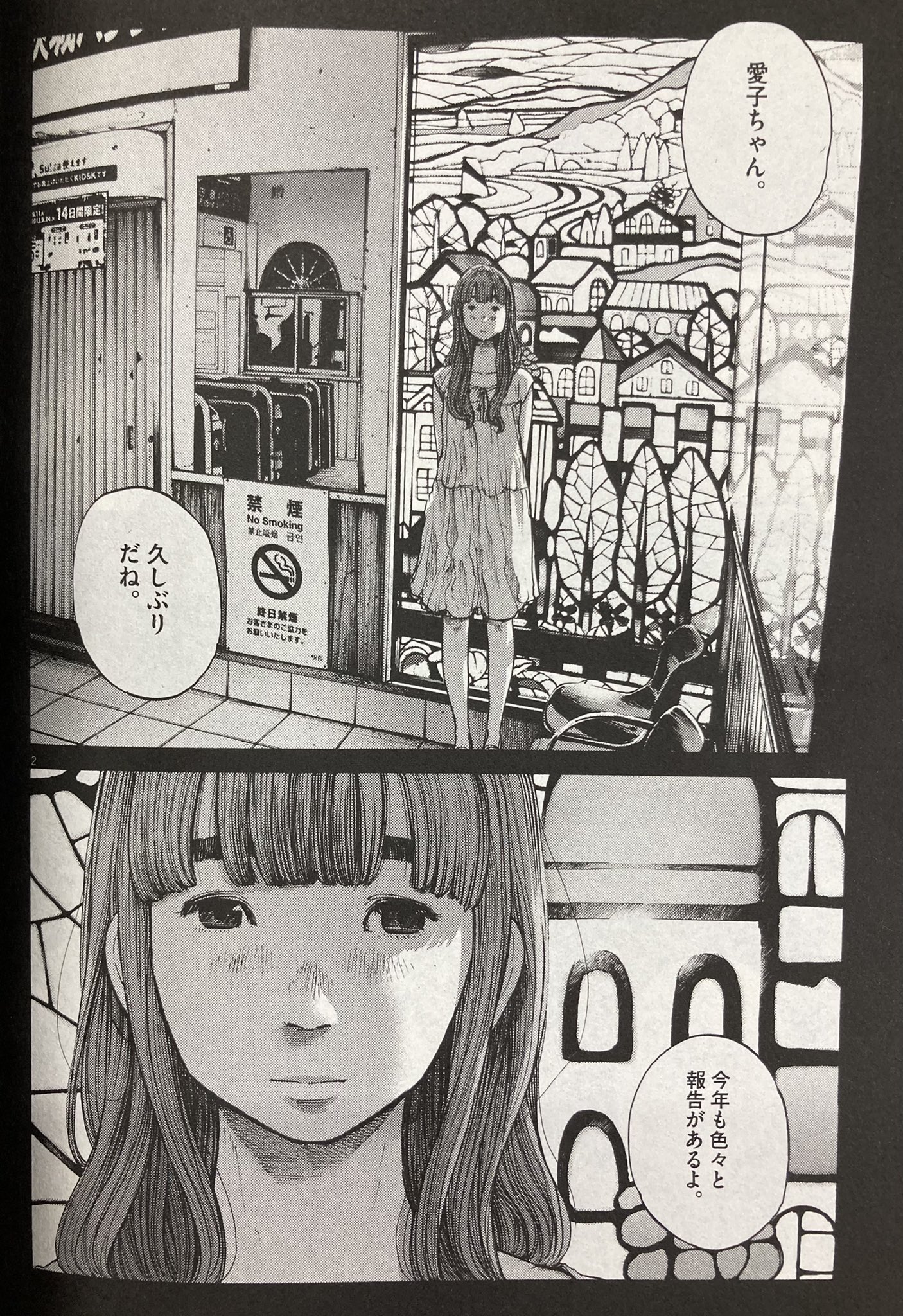 浅野いにお Inio Asano Asano Inio Twitter