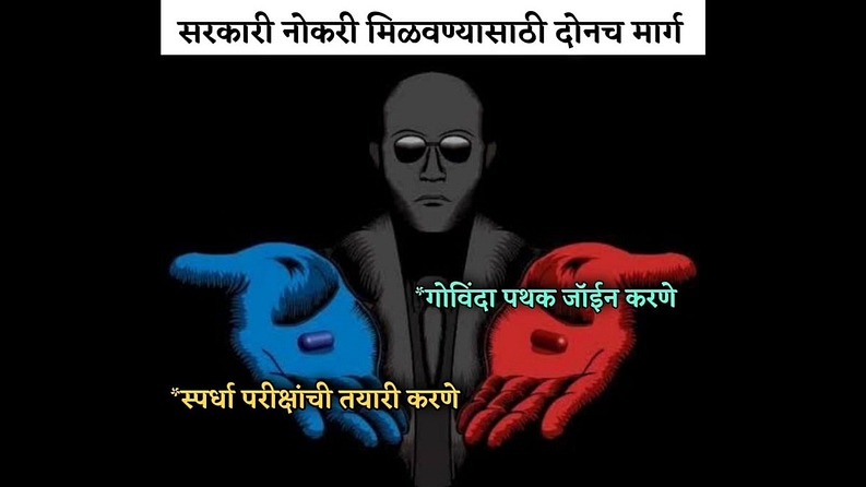mandar199325's tweet photo. सरकारी नोकरी मिळवण्याचा सर्वात सोपा मार्ग - दहीहंडी पथक जॉईन करा 🤣 https://t.co/n1FqP5Lumh