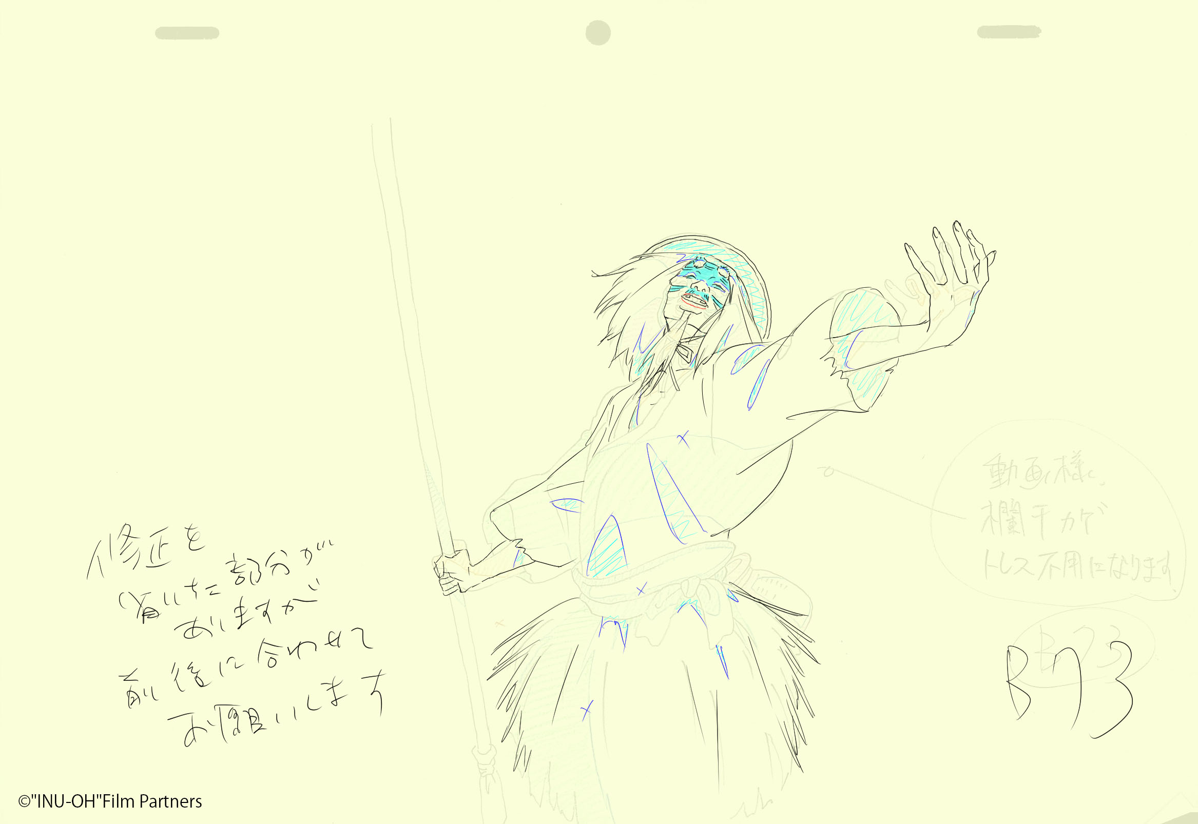 向田隆 原画集
