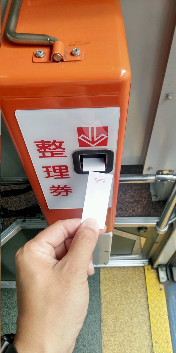 バスの整理券を 硬貨両替 のところに入れてしまう人が最近多い そもそも乗り方自体知らないのでは Togetter