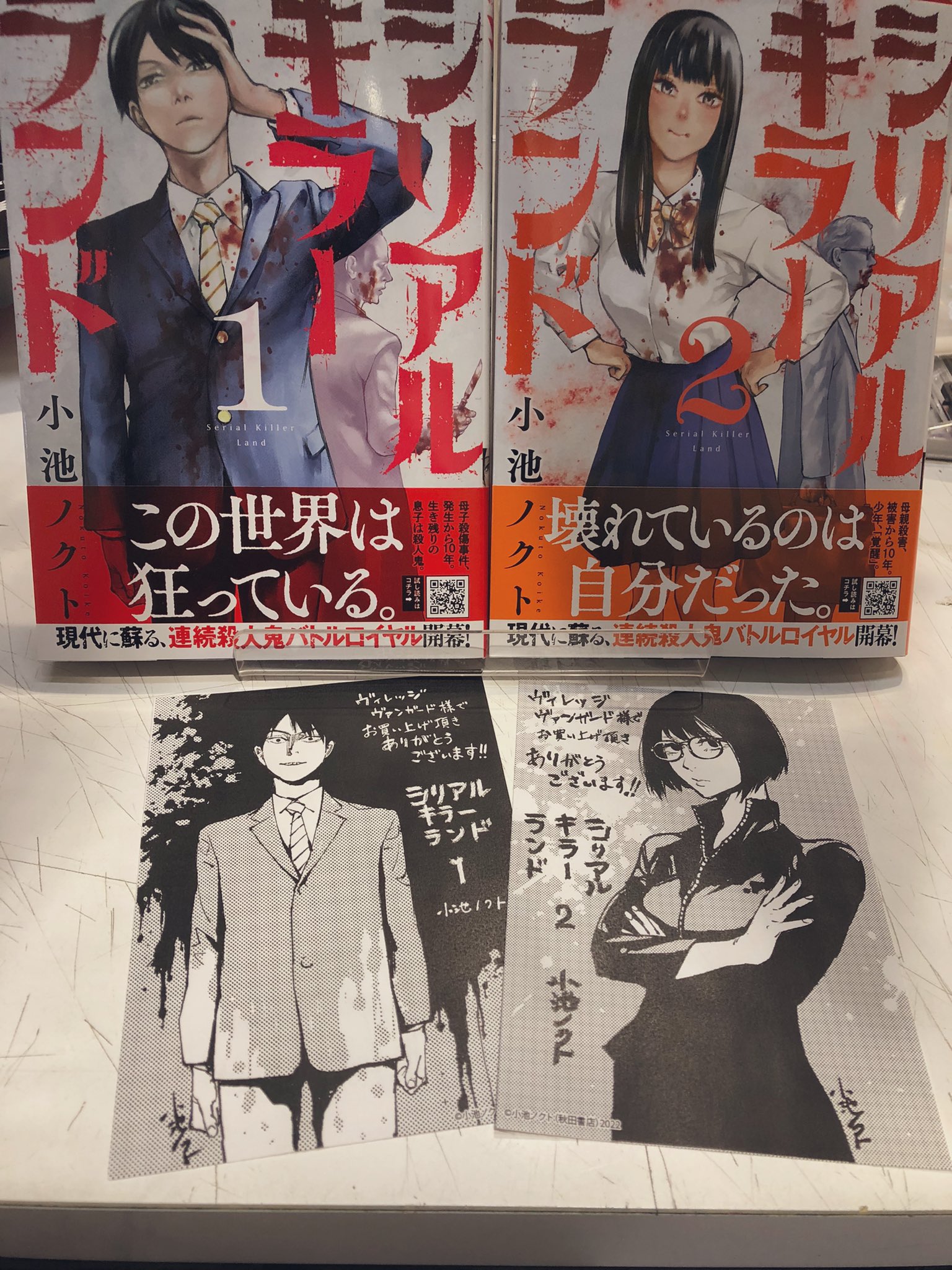 漫画 シルバーグレー サイズ シリアルキラーランド 1 2巻 Xujgoa9x5m Humanature Ie