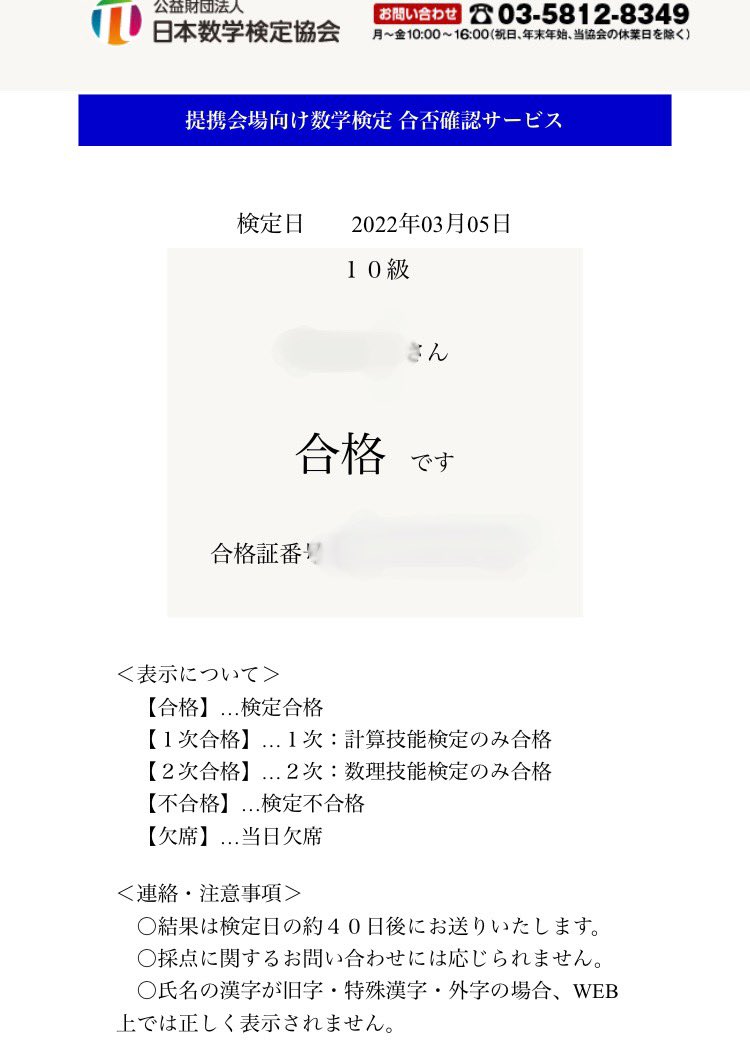 twinklestar_007's tweet photo. *･゜ﾟ･*:.｡..｡.:*:.｡. .｡.:*･゜ﾟ･*

2021年度(小1)記録

全統小県３位
英検5級合格
算数検定10級(小2レベル)合格

*･゜ﾟ･*:.｡..｡.:*:.｡. .｡.:*･゜ﾟ･*
【習い事】
水泳
英語教室
塾
硬式野球チーム所属
プロ野球スクール受講
パズル教室
チャレンジ2年生
#中学受験
#英検
#算数検定 https://t.co/PaJ67LmieI