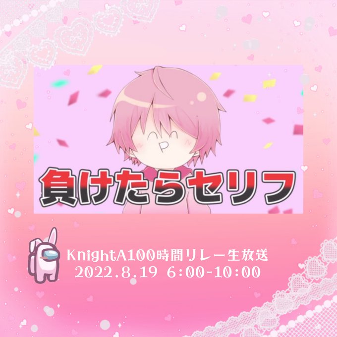 罰ゲームセリフのtwitterイラスト検索結果
