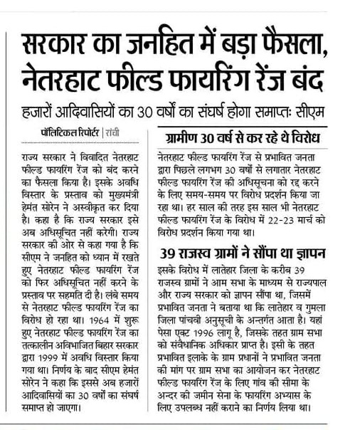SriramDalton's tweet photo. इसके लिए आप बहुत बधाई के पात्र हैं माननीये @HemantSorenJMM
ग्रामीणों के संघर्ष के साथ मेरे फ़िल्म के आठ साल की यात्रा यहाँ पूरी हुई। #SpringThunder
@brahmatmajay @Profdilipmandal https://t.co/1k9lOhDO0t