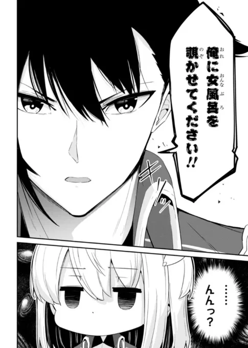 本日『聖騎士になったけど団長のおっぱいが凄すぎて心が清められない』の更新日です❗️
こんな台詞を吐いてますが主人公はいたって真面目な健全男子です✨
ウォーカー→ https://t.co/H29KI6DLWF
ニコニコ→ https://t.co/NXpvmrfrr3 