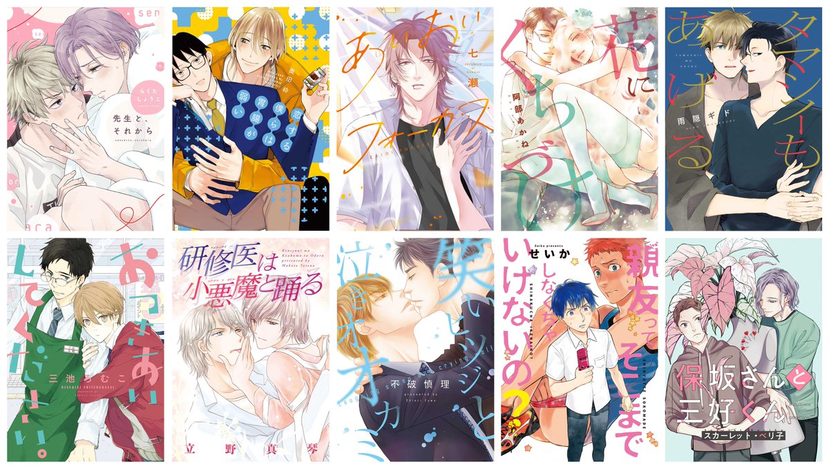 ✨\9/1(木)まで/✨
#Amebaマンガ 様にて開催中のキャンペーンに、画像の作品が参加中!🥳🙌✨
この機会にぜひ💐💕

#らくたしょうこ #奥田枠 #七瀬 #阿部あかね #雨隠ギド #三池ろむこ #立野真琴 #不破慎理 #せいか #スカーレット・ベリ子 https://t.co/arIvgoCx0o 