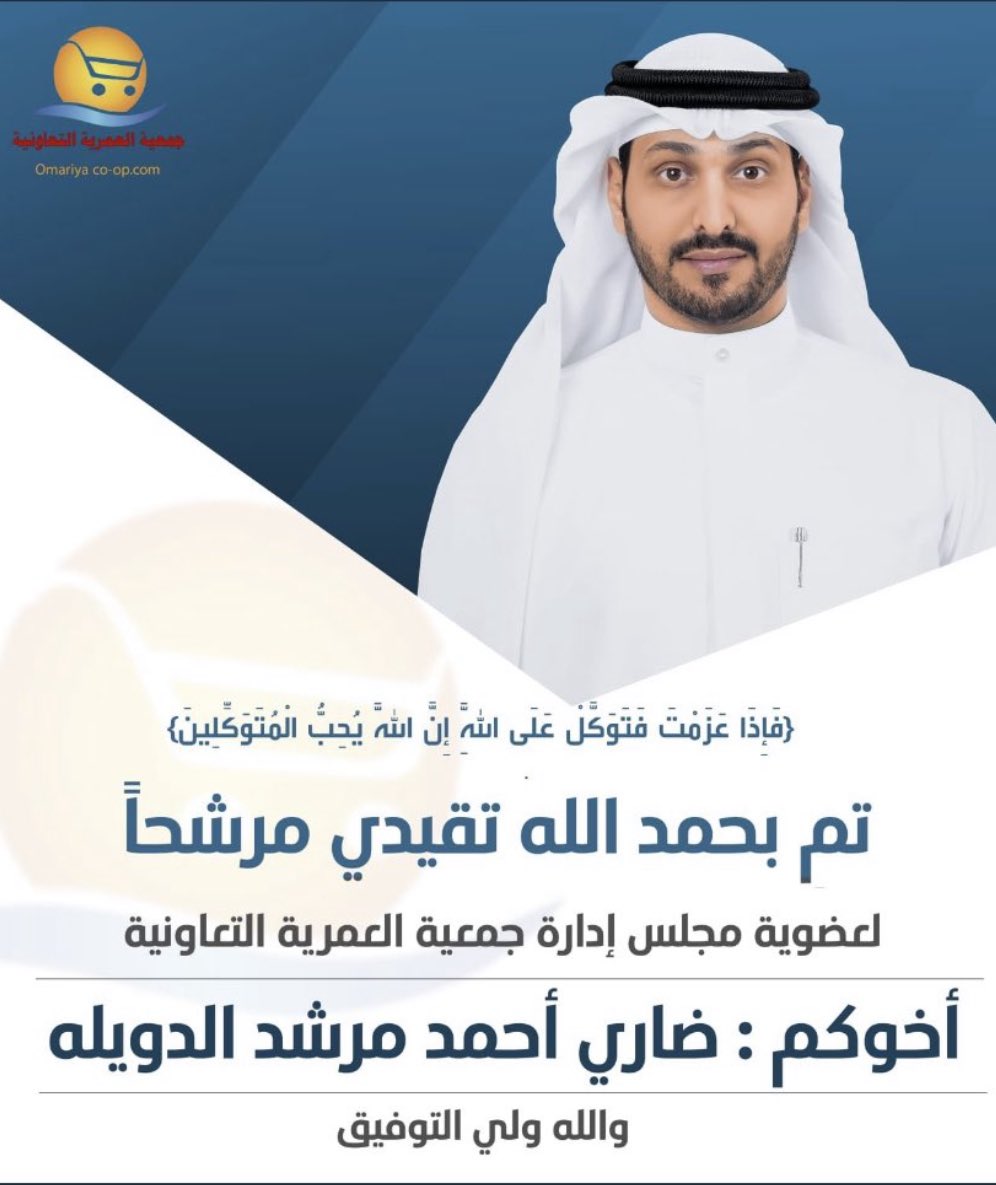 ضاري أحمد مرشد الدويله ⚖ tweet media