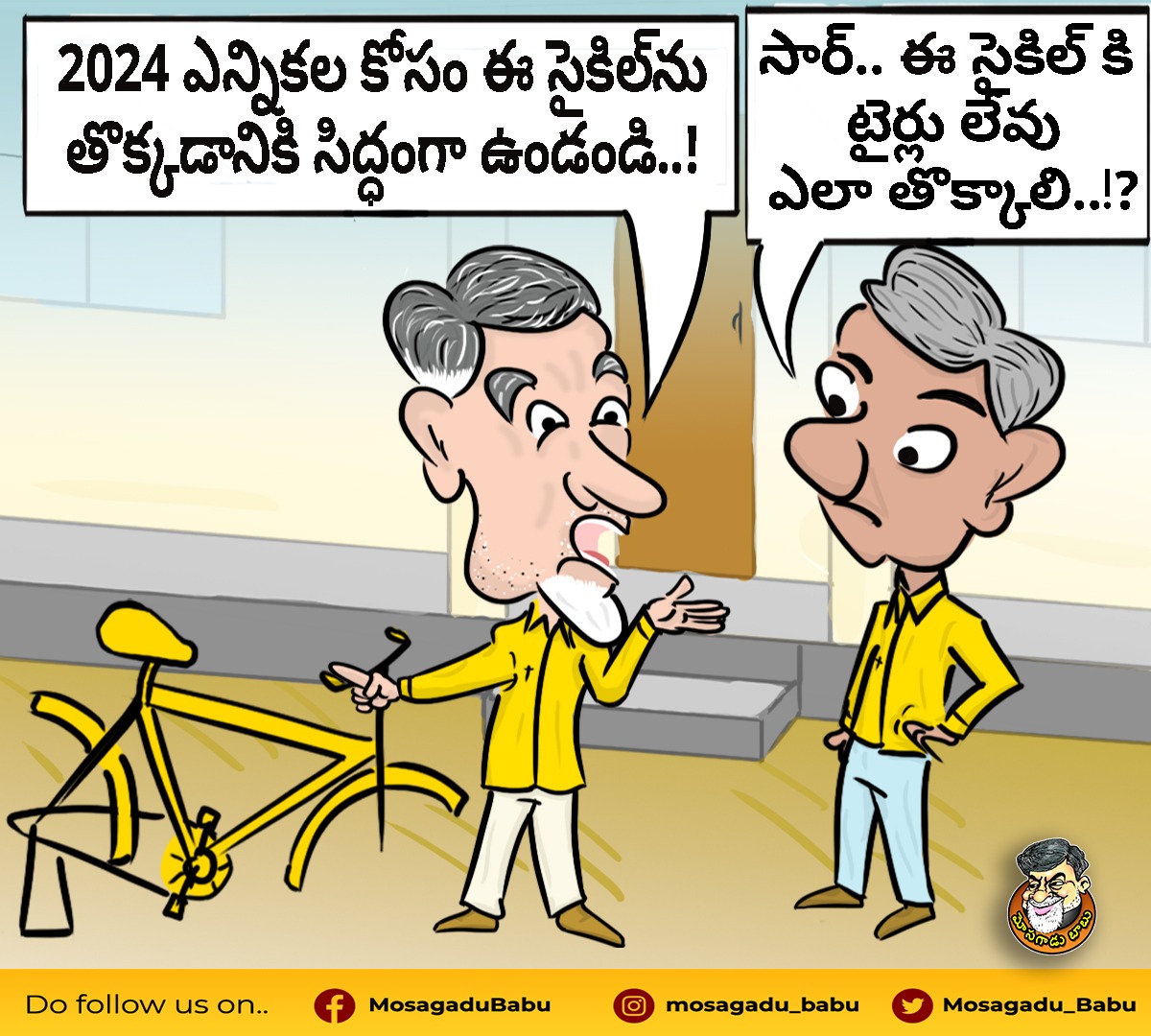 JaganAgain2's tweet image. సొంత పార్టీ వాల్లె టీడీపీ పడిపోయింది అని అంటున్నారు.. ఇంకెందుకు చంద్రం రిటైర్ అయ్యి ఇంట్లో కూర్చోక😂..!

#TDPExposed #TDPEmbraced #MPGorentlaMadhav