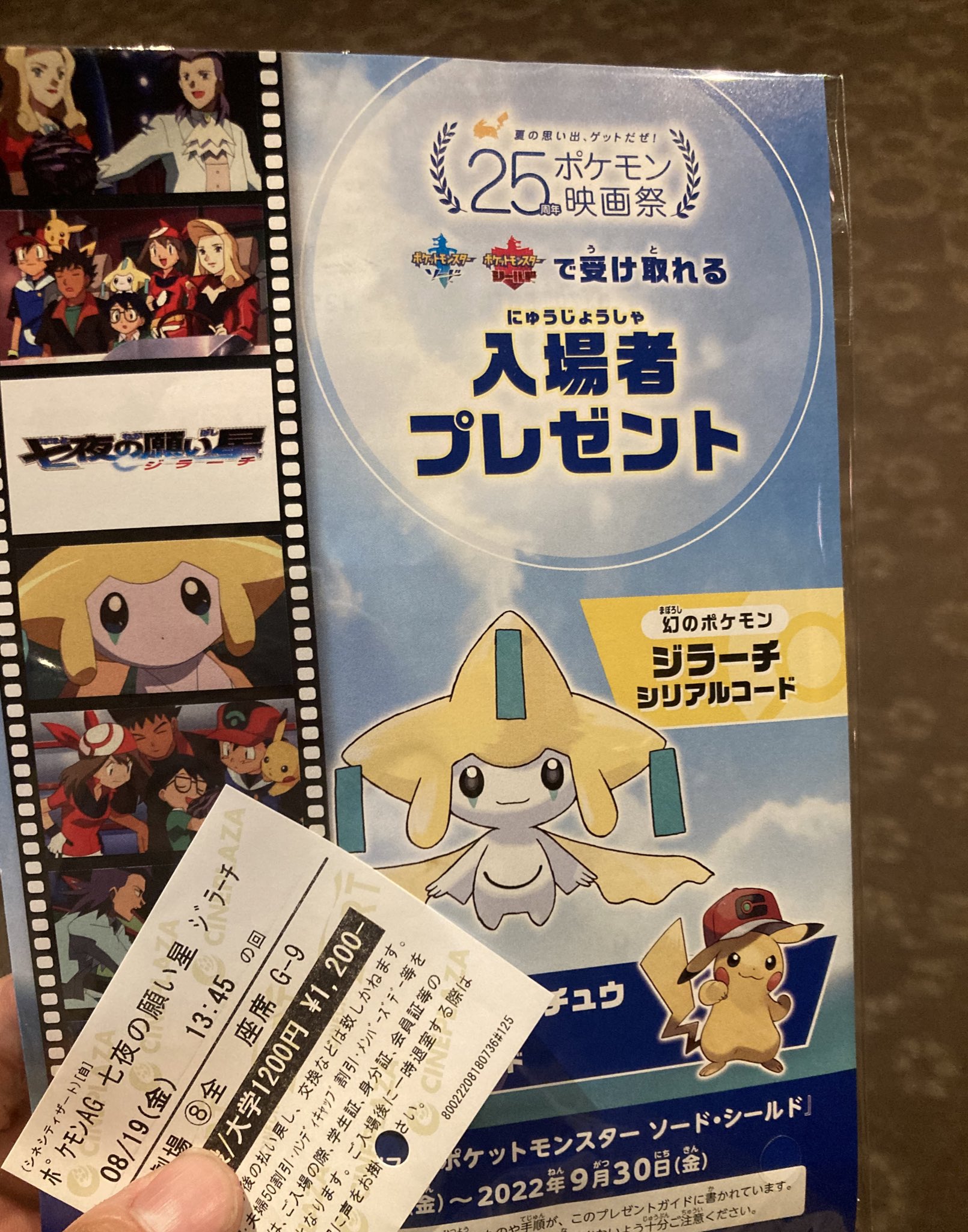くうきあつ ポケモン垢 Mukkuru Kawii Twitter