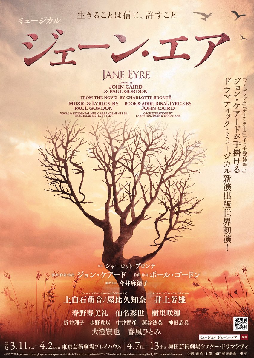 レミゼでは共にボーカルキャプテン、スワンキングでも歌唱指導をしてくれていた柳本奈都子さんと共に、ナイツテイルと同じく、ポールとブラッドの音楽制作に歌唱指導として、しかも出演者として作品を共に作れる事、とても嬉しく思います!
今から楽しみ!!
#ジェーンエア