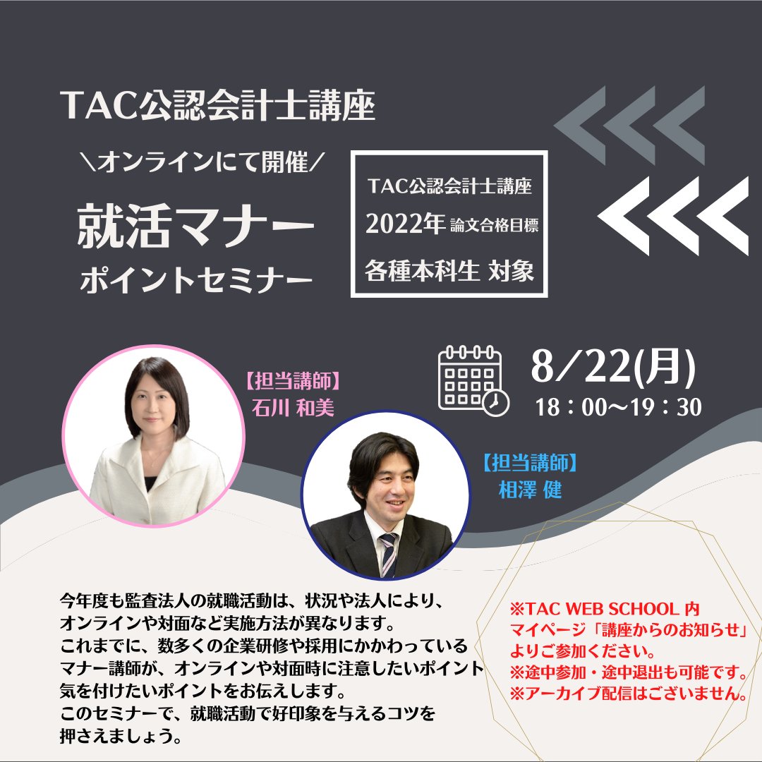 企業法【2023年合格目標】講義DVD TAC 宮内講師